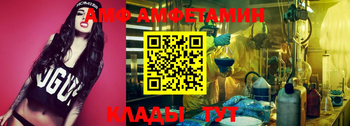 АМФЕТАМИН 98%  Amphetamine  Приморско-Ахтарск  Вход с VPN 