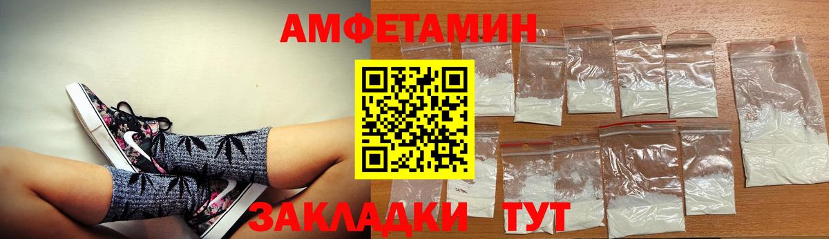 Амфетамин Розовый Приморско-Ахтарск