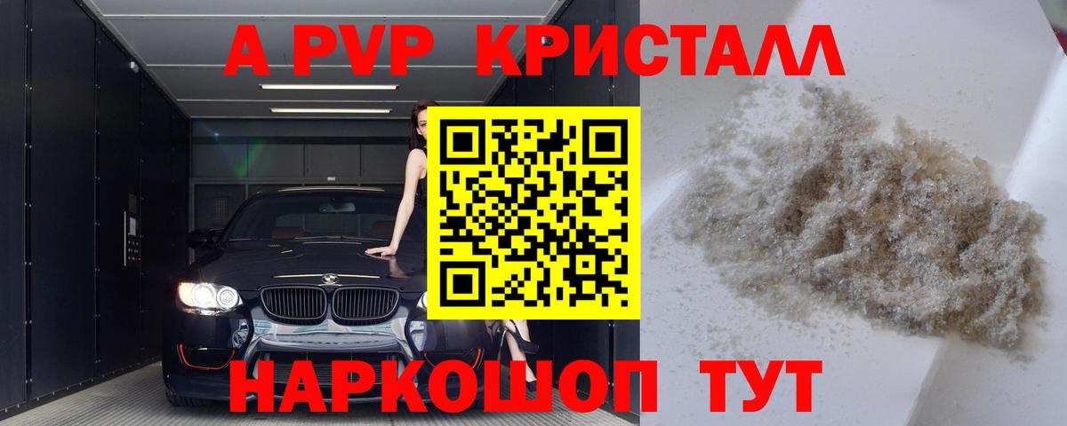 наркотики  Вход с VPN  Alfa_PVP VHQ  Alfa_PVP VHQ  Приморско-Ахтарск  Альфа ПВП СК КРИС 