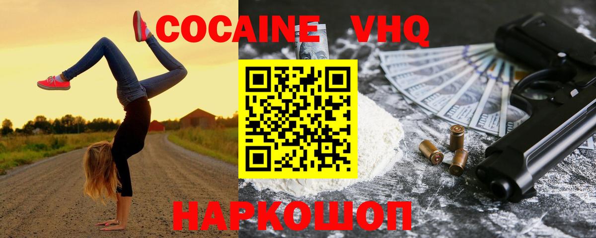 COCAIN 99% Приморско-Ахтарск