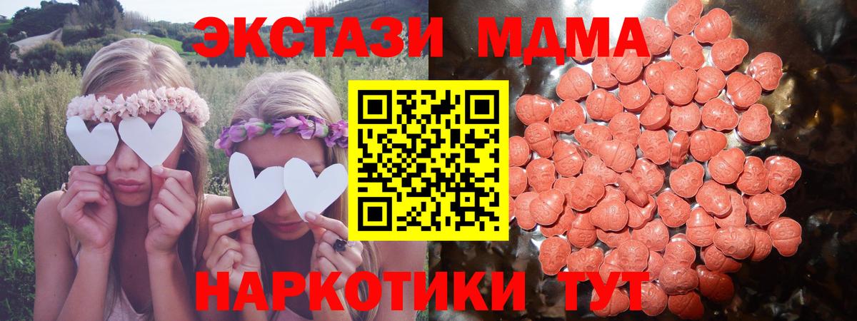 ЭКСТАЗИ ешки  ЭКСТАЗИ XTC  Вход с VPN  Ecstasy  Приморско-Ахтарск 