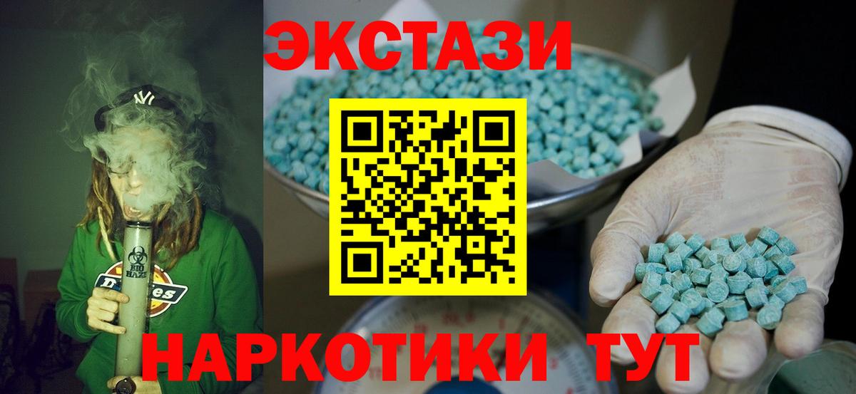 ЭКСТАЗИ 300 mg Приморско-Ахтарск