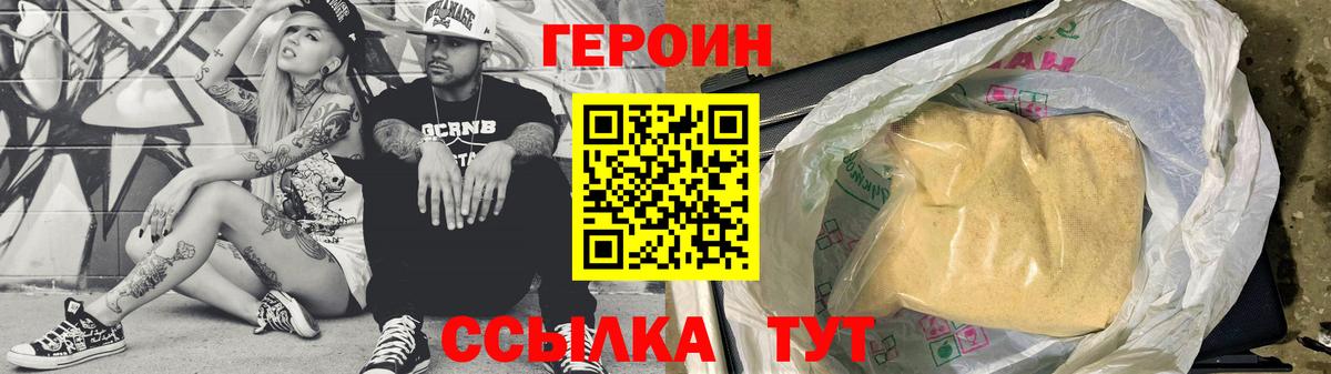 Приморско-Ахтарск  Героин герыч  Вход с VPN 