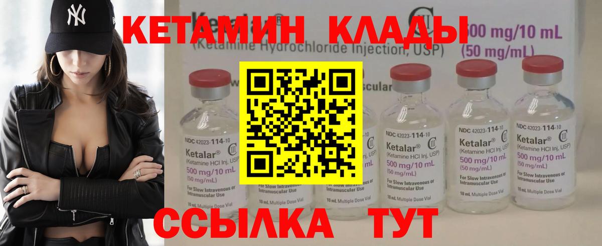 Кетамин VHQ  Вход с VPN  Приморско-Ахтарск  КЕТАМИН VHQ 