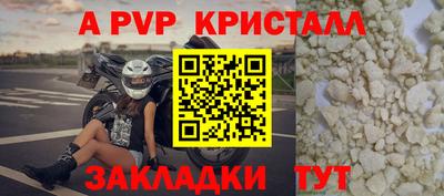 альфа пвп Пугачёв