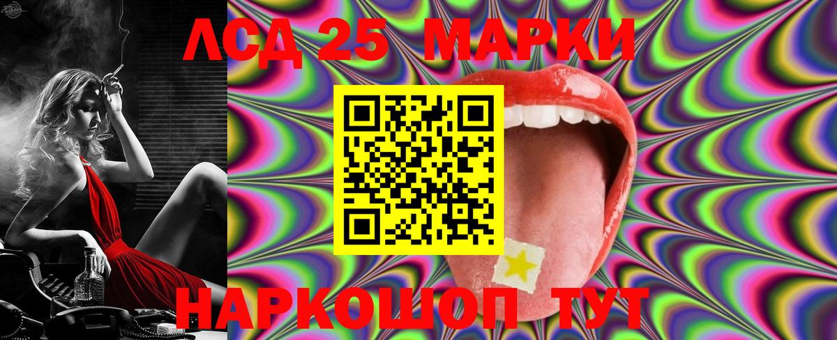 Лсд 25 экстази кислота Приморско-Ахтарск