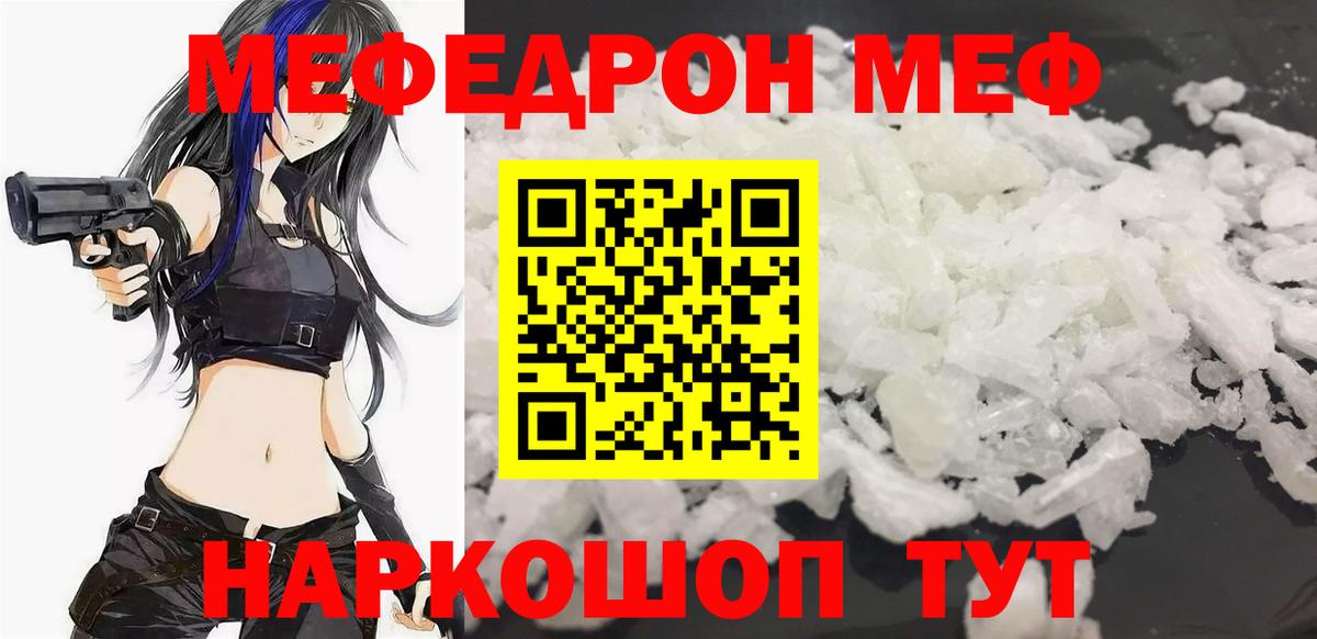 Приморско-Ахтарск  Меф  Мефедрон мука  Вход с VPN  Мефедрон mephedrone  МЯУ-МЯУ 