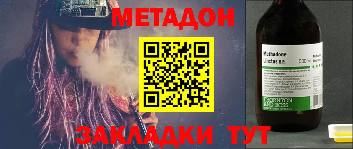МЕТАДОН VHQ  Вход с VPN  Метадон белоснежный  Приморско-Ахтарск 