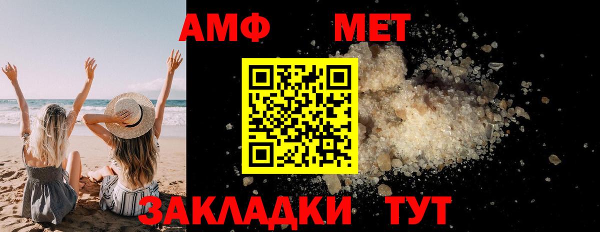 Метамфетамин Декстрометамфетамин 99.9% Приморско-Ахтарск