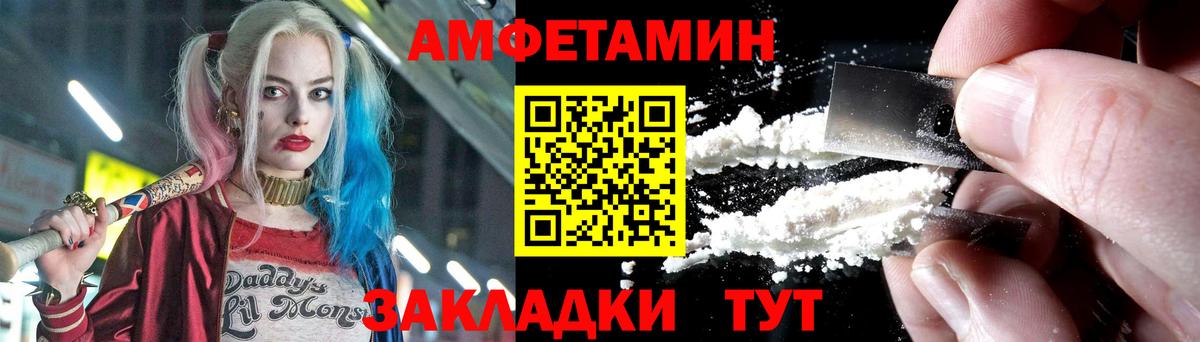 МЕТАМФЕТАМИН витя  Вход с VPN  Приморско-Ахтарск  МЕТАМФЕТАМИН витя 