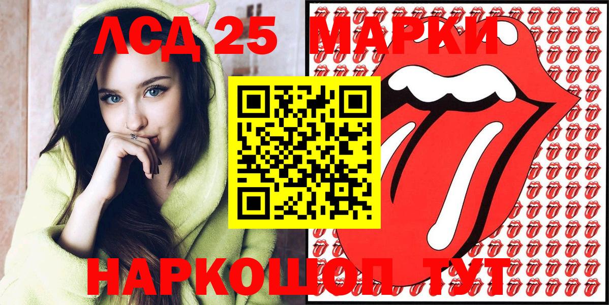 Марки N-bome 1500мкг Приморско-Ахтарск