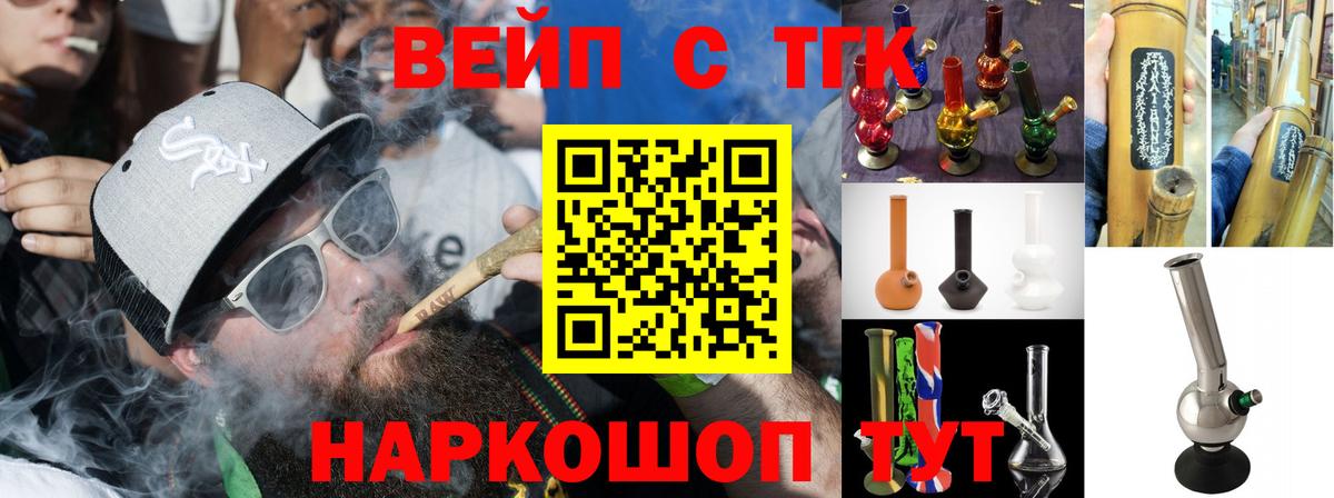 ТГК гашишное масло Приморско-Ахтарск