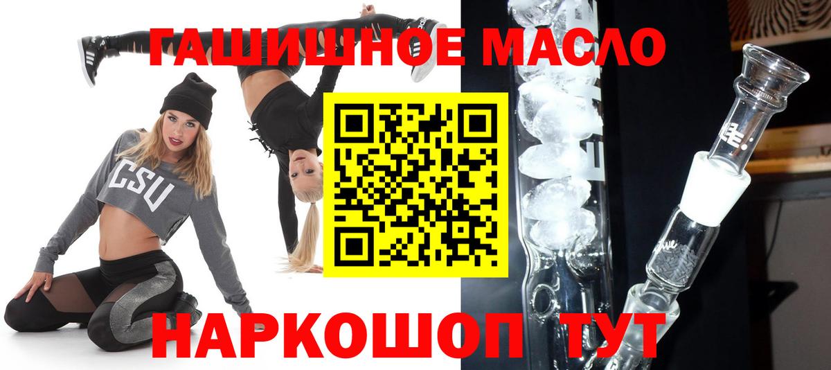 Приморско-Ахтарск  Дистиллят ТГК вейп с тгк  ТГК вейп с тгк  Вход с VPN 