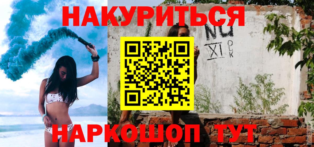 Приморско-Ахтарск  МАРИХУАНА семена  Бошки Шишки AK-47  Вход с VPN  Конопля ГИДРОПОН  Шишки марихуана марихуана 